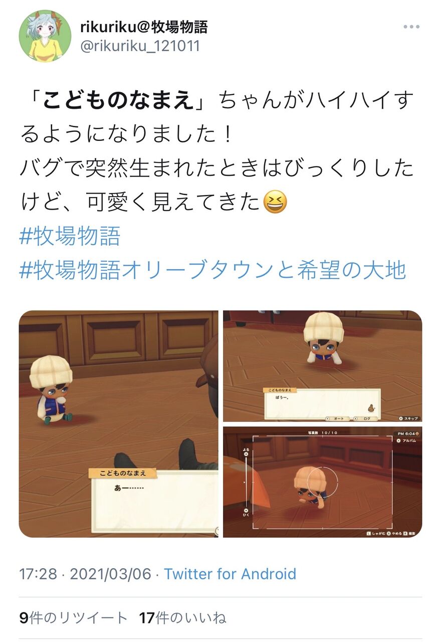 新作牧場物語さん 産んだ覚えのない子供がいるバグが発生するwwwwwwww あまゲー速報 新作牧場物語さん 産んだ覚えのない子供がいるバグが発生するwwwwwwww あまゲー速報