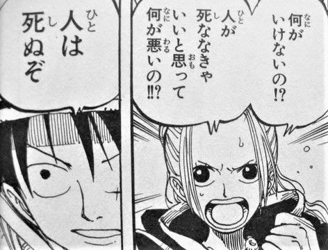 漫画 ワンピースで死んだキャラ 4人しかいない件 あまゲー速報 漫画 ワンピースで死んだキャラ 4人しかいない件 あまゲー速報