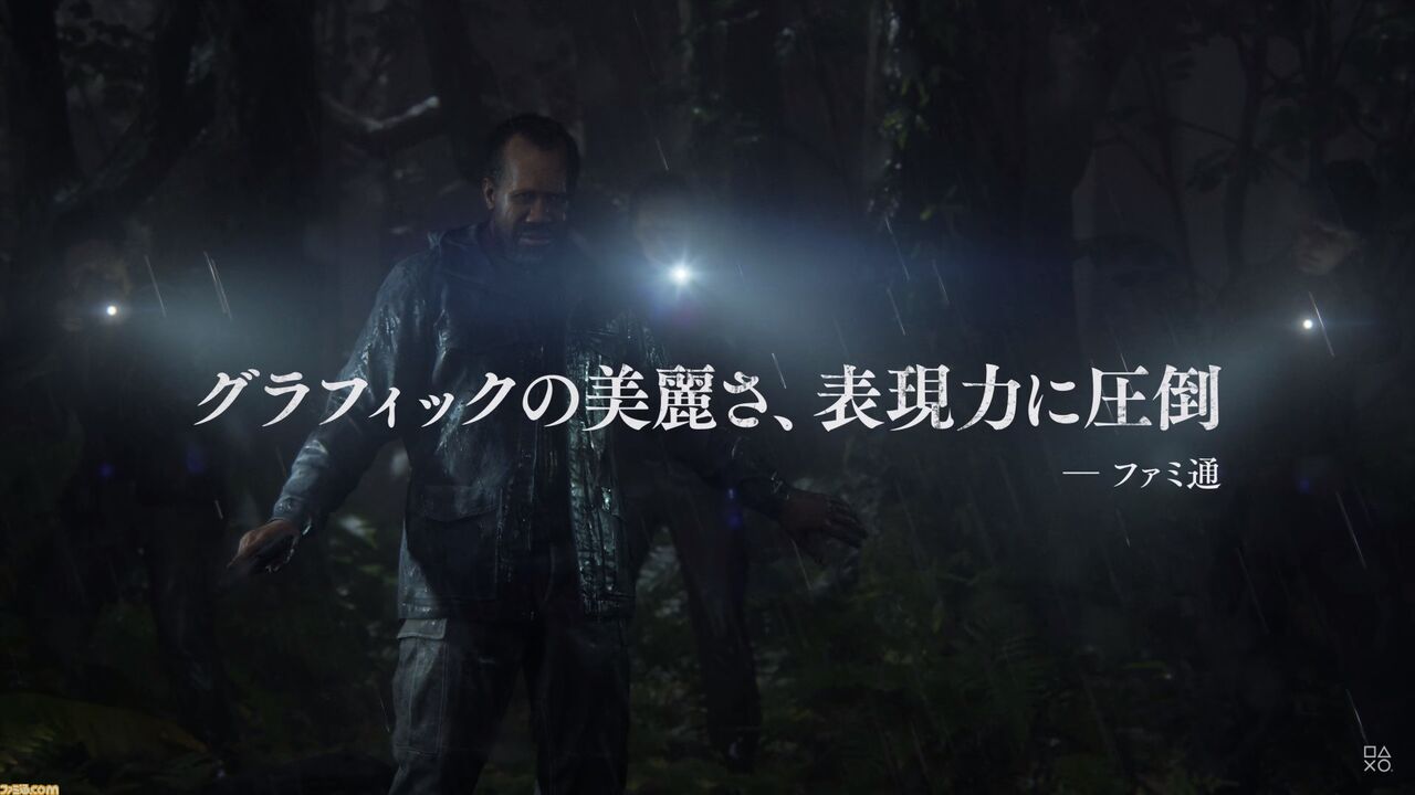 ソニー ラスアス2を絶賛するメディアや著名人のコメントを載せたトレーラーを公開 あまゲー速報