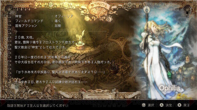 主人公がアタッカーじゃなくてヒーラーやタンク
