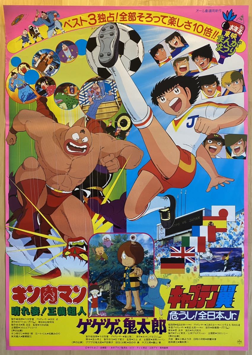 【悲報】キン肉マン作者「少し心が折れかけている」キャプテン翼連載終了にショック