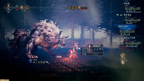 オクトパストラベラーってゲーム面白かったよな