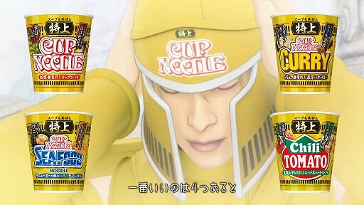 【問題】カップヌードルさん、なぜかエルシャダイとコラボ【ない】