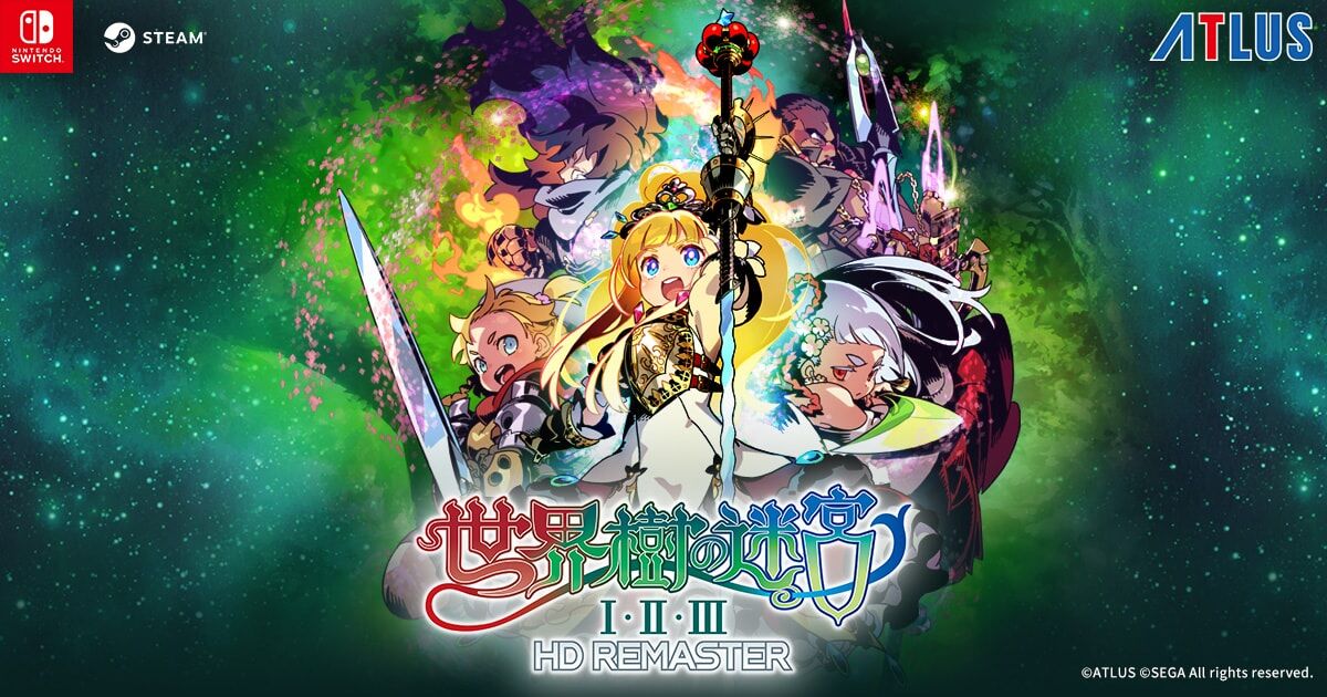 【新作評価】「世界樹の迷宮1・2・3HDリマスター」をプレイしたユーザーの感想！