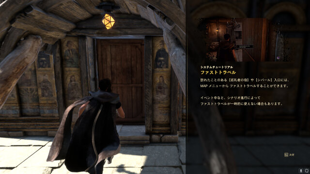 ファストトラベルがRPGの体験を台無しにしている