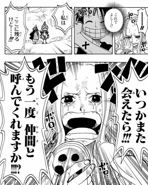 ワンピース 三大感動するシーン Drクレハとチョッパーの別れ ペル死亡 あまゲー速報 ワンピース 三大感動するシーン Drクレハとチョッパーの別れ ペル死亡 あまゲー速報