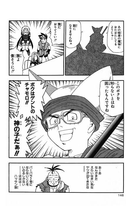 ドラクエ6 好きな仲間キャラランキング発表 人気のハッサンはまさかの3位 あまゲー速報