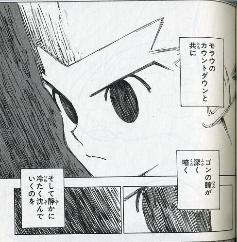 ハンター ハンター ゴンとかいう闇落ち主人公wwwwwwwwwwwwwww あまゲー速報 ハンター ハンター ゴンとかいう闇落ち主人公wwwwwwwwwwwwwww あまゲー速報