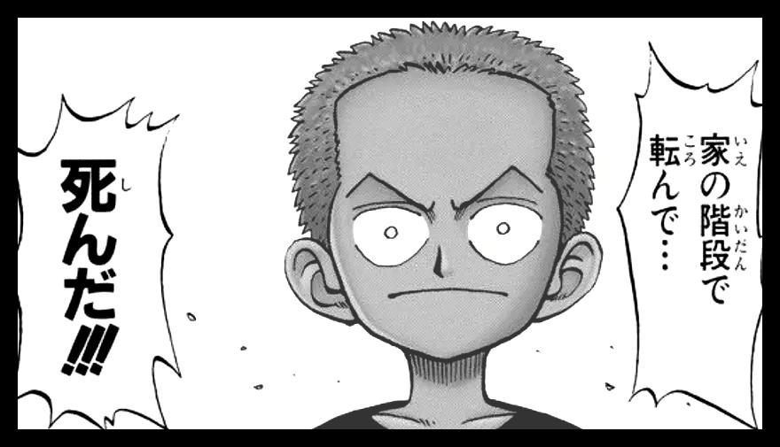 漫画 ワンピースで死んだキャラ 4人しかいない件 あまゲー速報 漫画 ワンピースで死んだキャラ 4人しかいない件 あまゲー速報