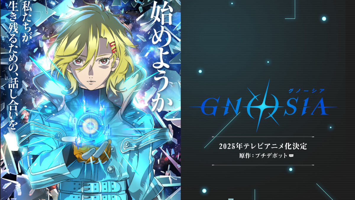 人狼ゲーム「グノーシア」、まさかのアニメ化