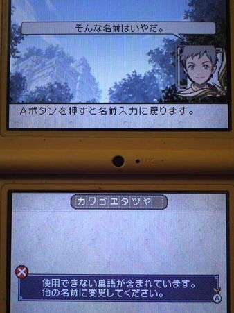 ゲーム「主人公の名前はプレイヤーのキミ自身が選んでね！デフォルト名もないよ！」←こいつｗｗｗｗｗｗｗｗｗｗｗ