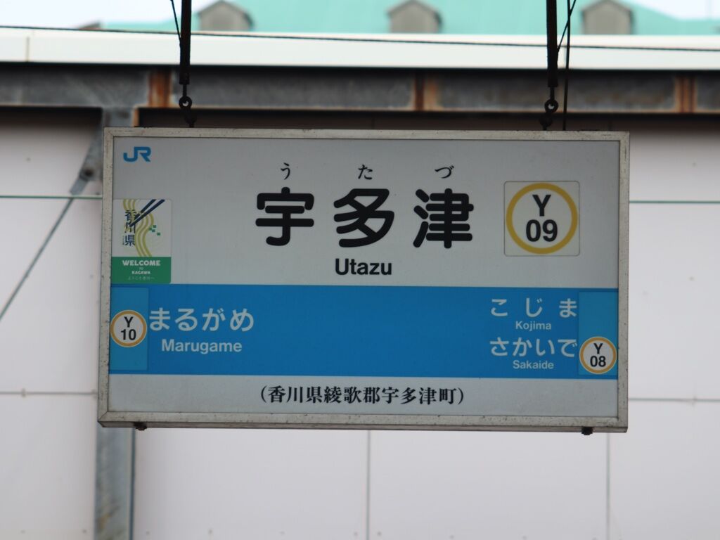 【悲報】桃鉄の最新作、駅名ミスが議会沙汰に発展wwwwwwwwww