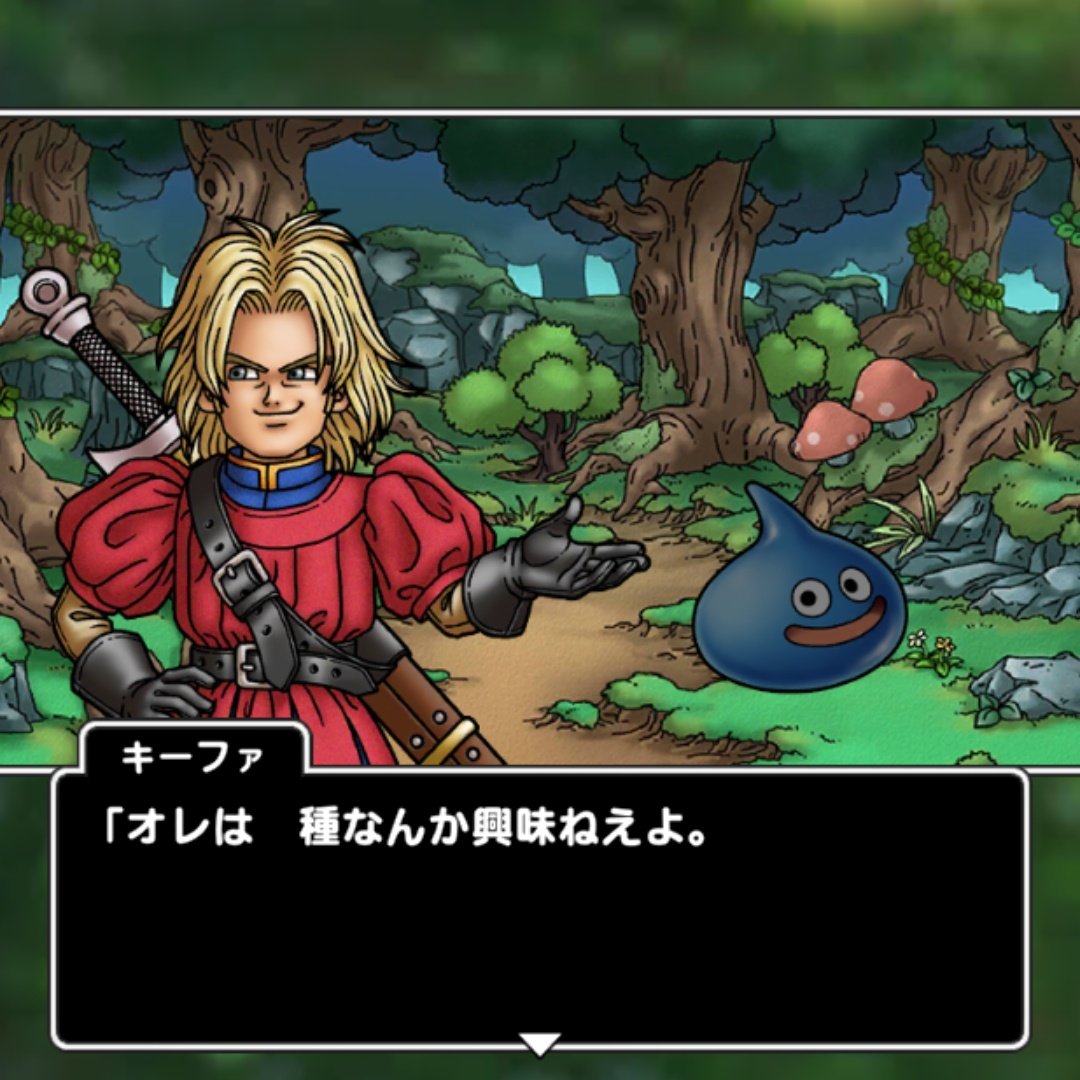 【朗報】 ドラクエ7Rではキーファが種泥棒じゃなくなる可能性が浮上wwwwwww