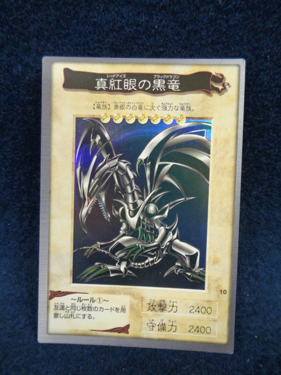 城之内 遊戯 レッドアイズ 攻2400 通常 生贄二体 はお前が預かっててくれないか あまゲー速報 城之内 遊戯 レッドアイズ 攻2400 通常 生贄二体 はお前が預かっててくれないか あまゲー速報