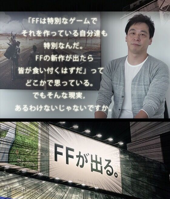 【FF】植松「坂口さんという象徴がいなくなったとたんにスクウェアのムードがガラっと変わってしまった」