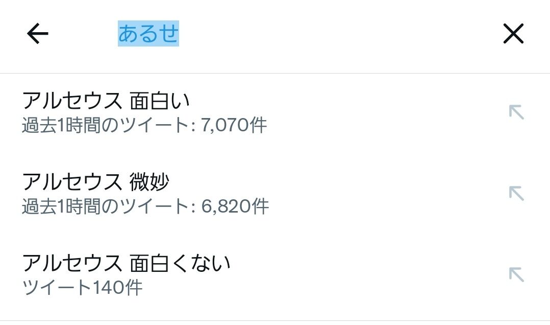 評価 ポケモンアルセウス 賛否両論 あまゲー速報 評価 ポケモンアルセウス 賛否両論 あまゲー速報