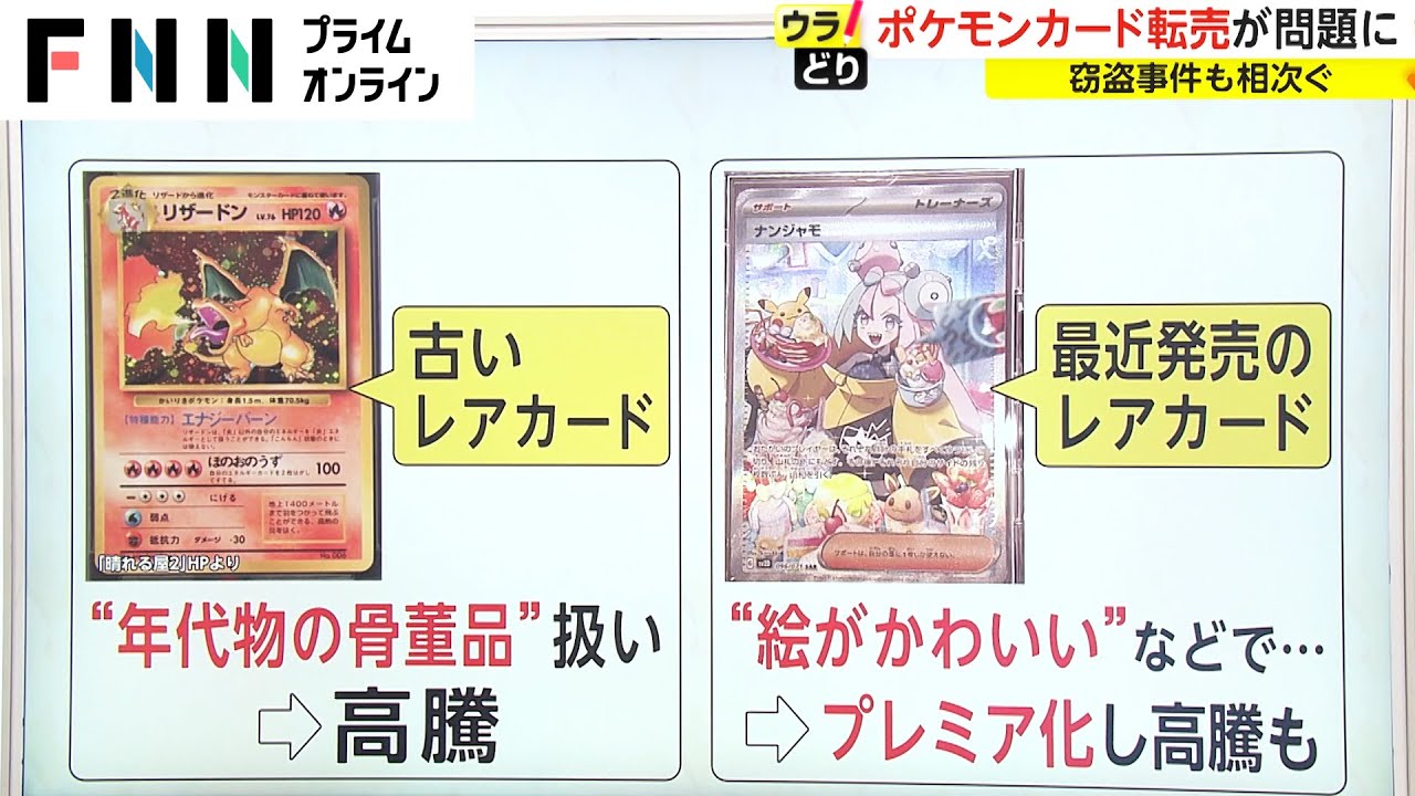 【朗報】ポケモンカードバブル、崩壊