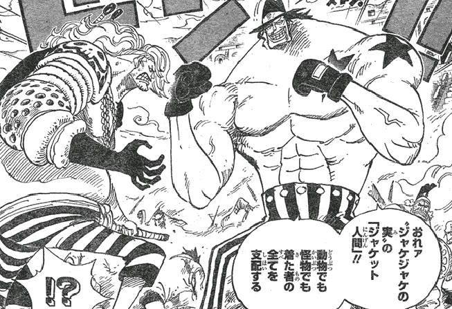 画像 ワンピースの悪魔の実で一番のハズレと言えば あまゲー速報 画像 ワンピースの悪魔の実で一番のハズレと言えば あまゲー速報