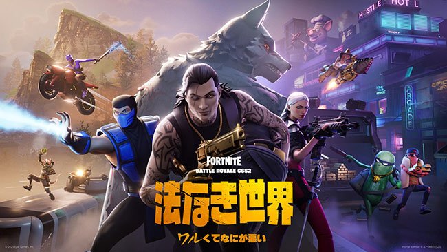 フォートナイトチーターさん、訴訟を無視した結果2500万円の賠償支払いで死亡wwwwwww