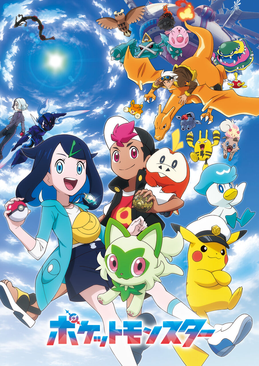 アニポケとかいうポケモン関連の中で結果出せてないやつwwwwwww