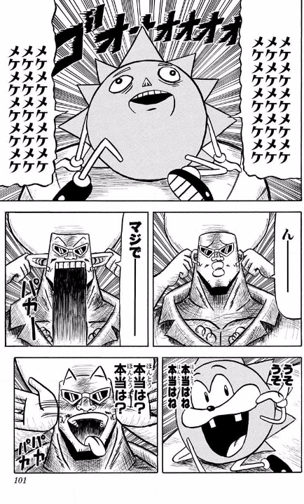 最近のガキの95%「ボボボーボ・ボーボボとかいう漫画意味わかんない」