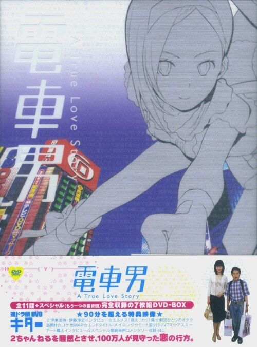 【画像】20年前のオタクの代表「電車男」の部屋、今見るとそうでもないｗｗｗｗｗｗ