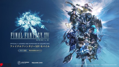 FF14、スマホで登場wwwwww