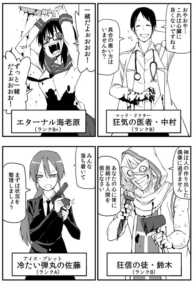 画像 このデスゲーム漫画ヤバすぎワロタwwwwwwwwww あまゲー速報 画像 このデスゲーム漫画ヤバすぎワロタwwwwwwwwww あまゲー速報