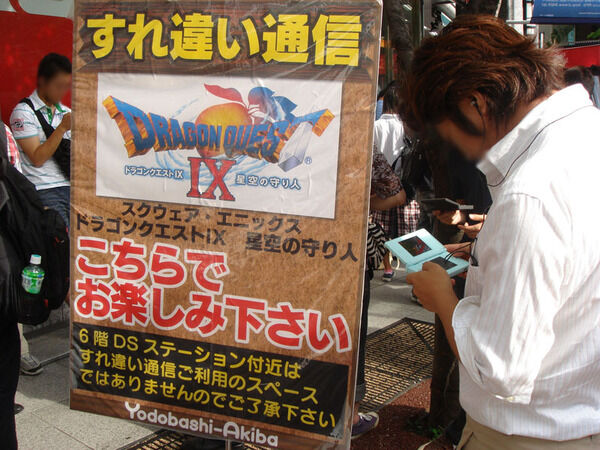 ドラクエ9がすれ違いと地図しか評価されない理由