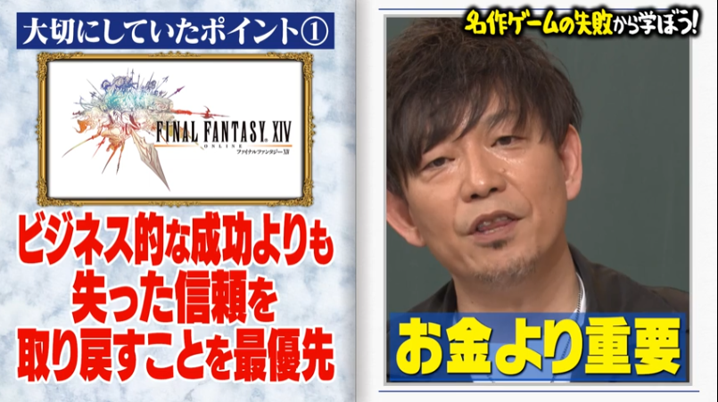 最近のスクエニから教訓にすべき事