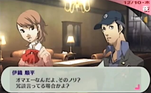 ペルソナ3仲間「オメェちょっと強えからって調子乗ってんじゃねぇぞ！」「あんたのことがずっと嫌いだった！」「ワン！」