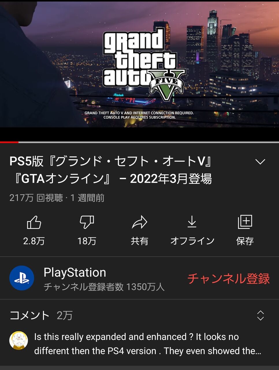 悲報 Ps5版gta5 低評価の嵐で炎上中 あまゲー速報