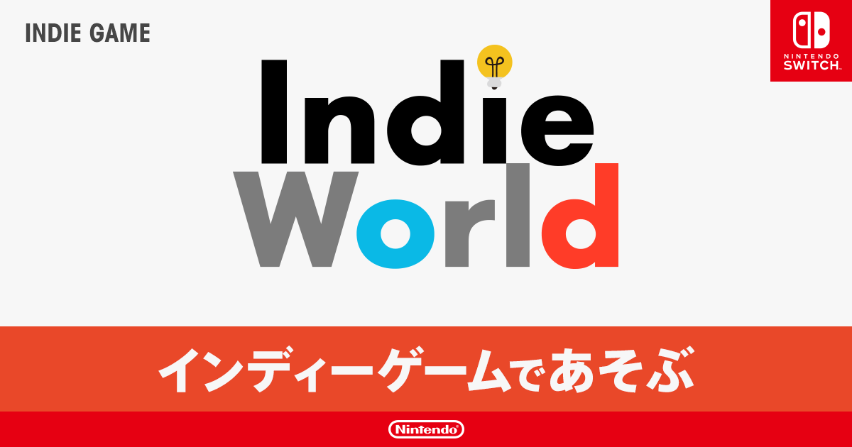 Switchユーザーがインディーゲームを買いまくる理由って何？