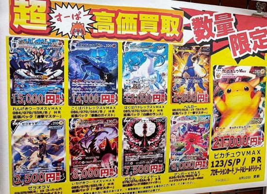 親「就職は？」ワイ「ポケモンカード転売とYouTuberで生きていく」