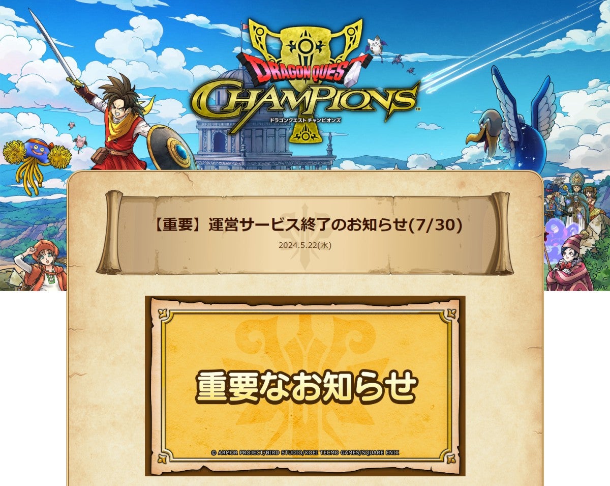 【悲報】スクエニ､ここ5年で出したソシャゲ50個中30個が1年程度でサ終…心ない売り逃げ商法に非難集まる