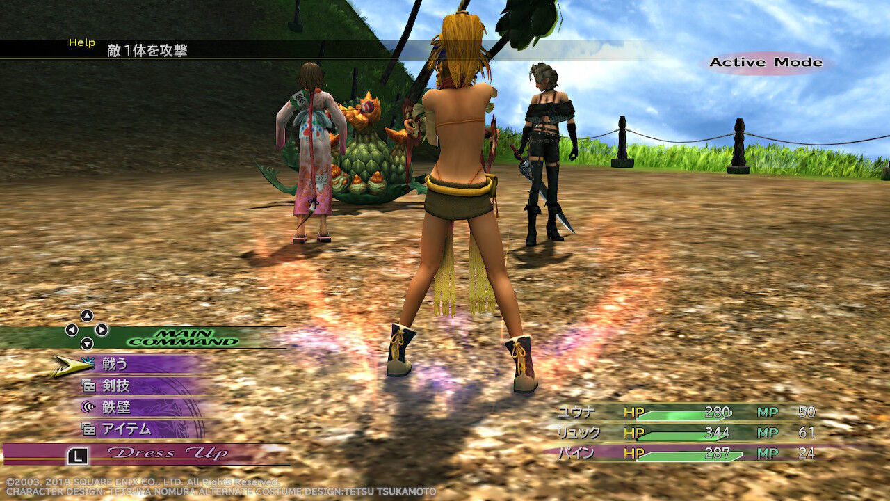 悲報 ワイ Ff10 2をプレイするもノリについていけない あまゲー速報 悲報 ワイ Ff10 2をプレイするもノリについていけない あまゲー速報