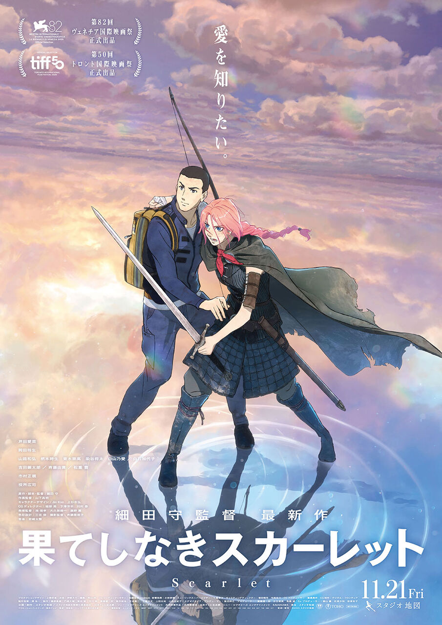 【細田守】アニメ映画『果てしなきスカーレット』果てしなく大爆死