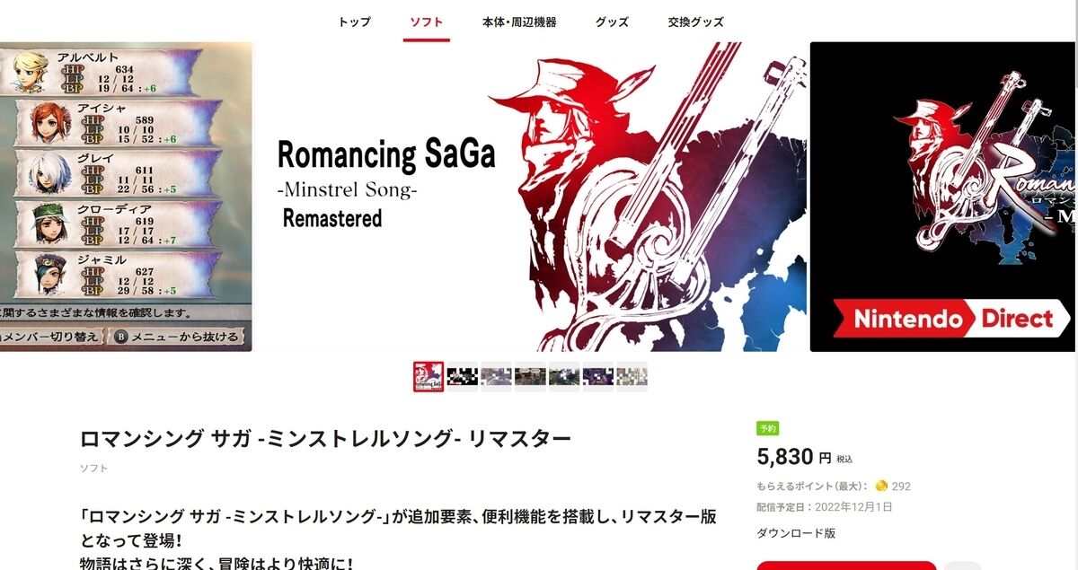 【悲報】PS2のリマスターのくせに値段高すぎだろ