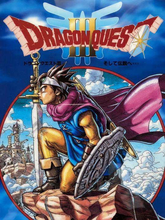 ドラクエ3とかいうゲーム史上最高傑作の唯一の欠点ｗｗｗｗｗｗ