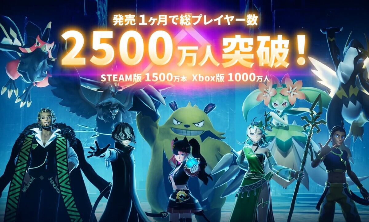 【悲報】『パルワールド』プレイヤー、１ヶ月でほぼいなくなる