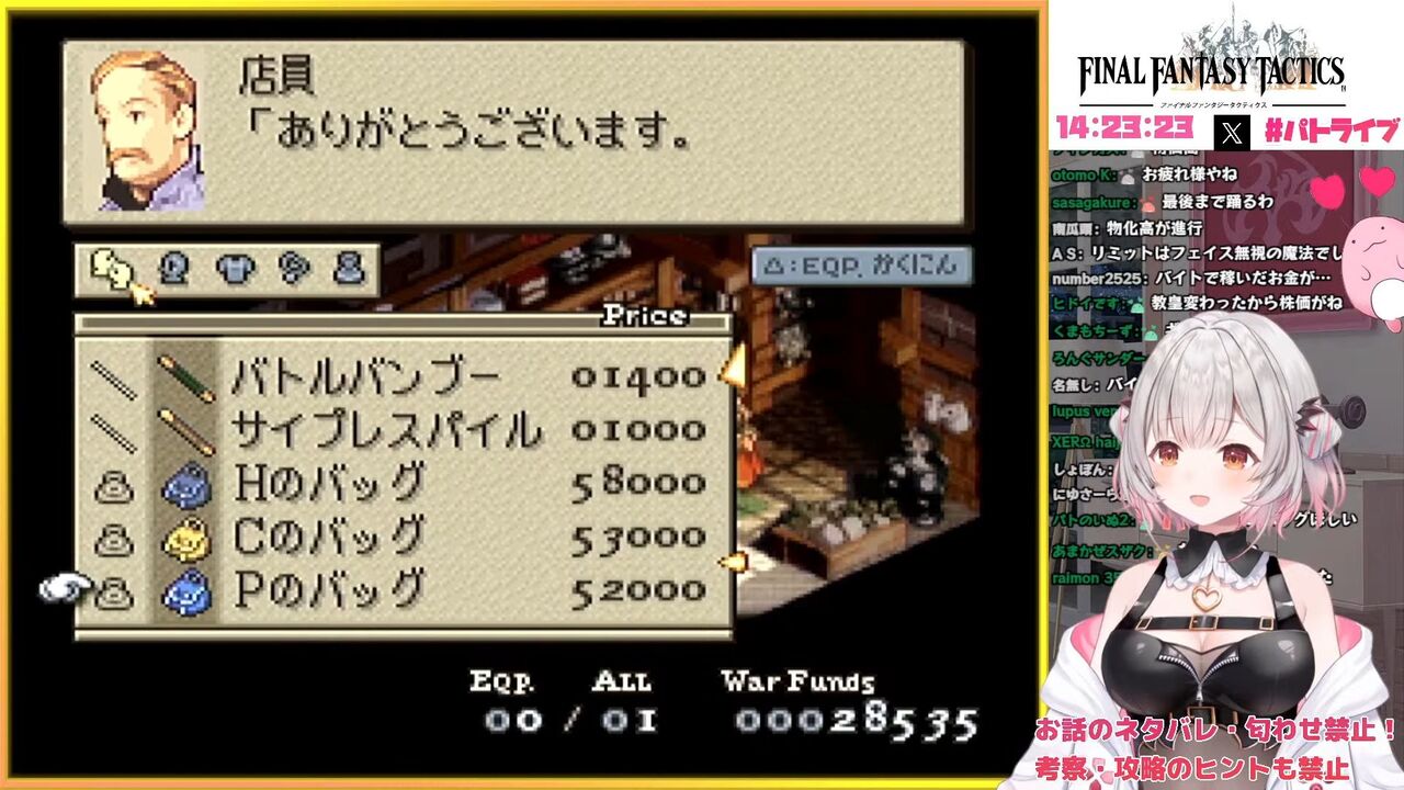 FFTリメイク、アイテム名でVtuberネタを入れてしまうwww