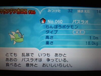 ポケモンの世界って絶対食用ポケモンあるよな あまゲー速報 ポケモンの世界って絶対食用ポケモンあるよな あまゲー速報