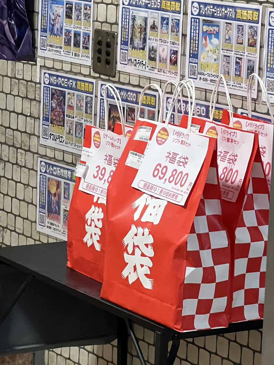 【悲報】駿河屋の7万円ゲーム福袋の中身がこちらwwwwwwwwwwww