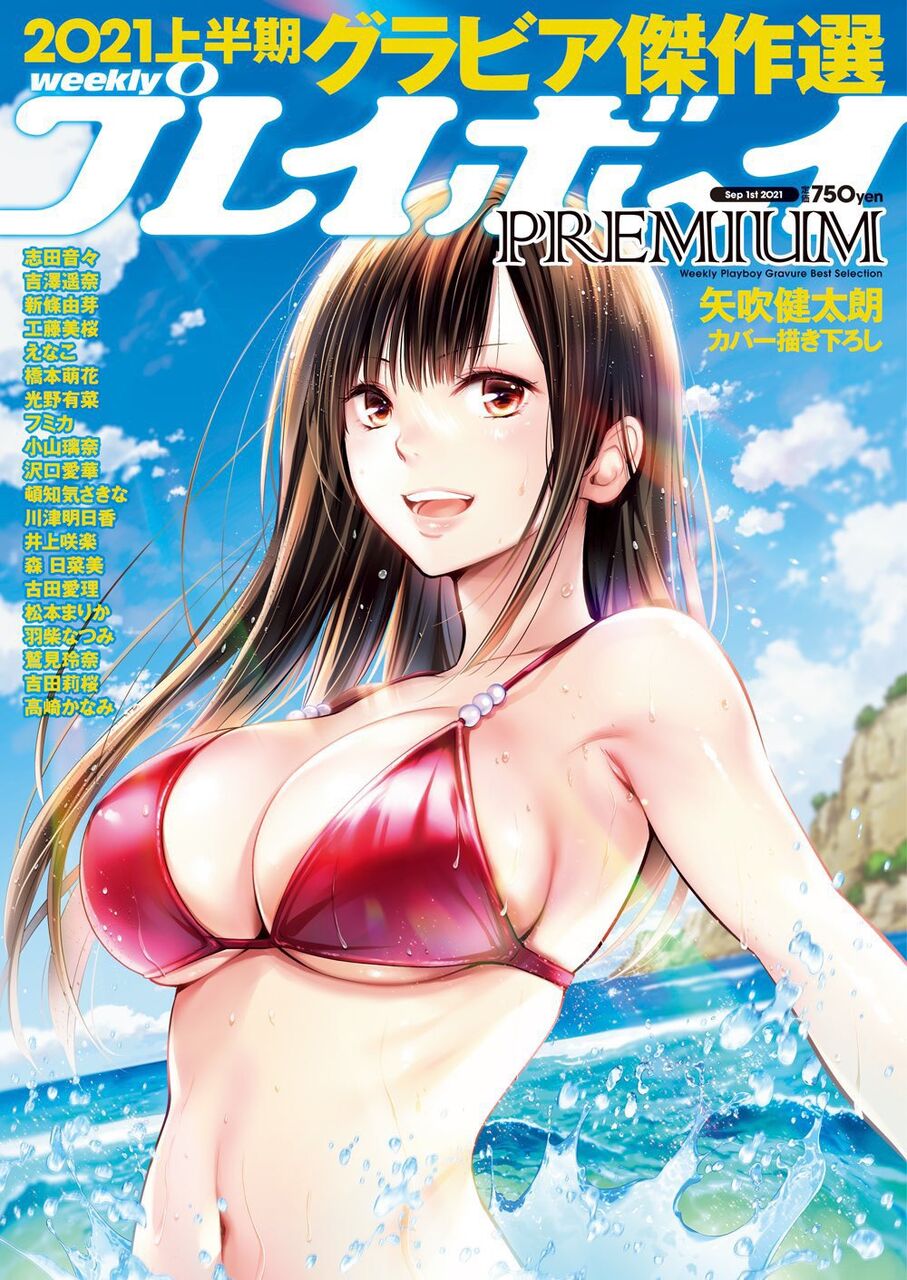 画像 矢吹神 ジャンプでは刺激が強いためプレイボーイへ あまゲー速報