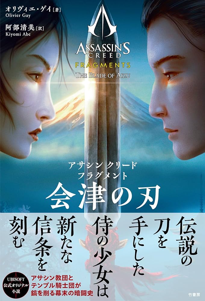 【弥助悲報】UBI、再び日本舞台のアサクリ求人募集wwwwwwww