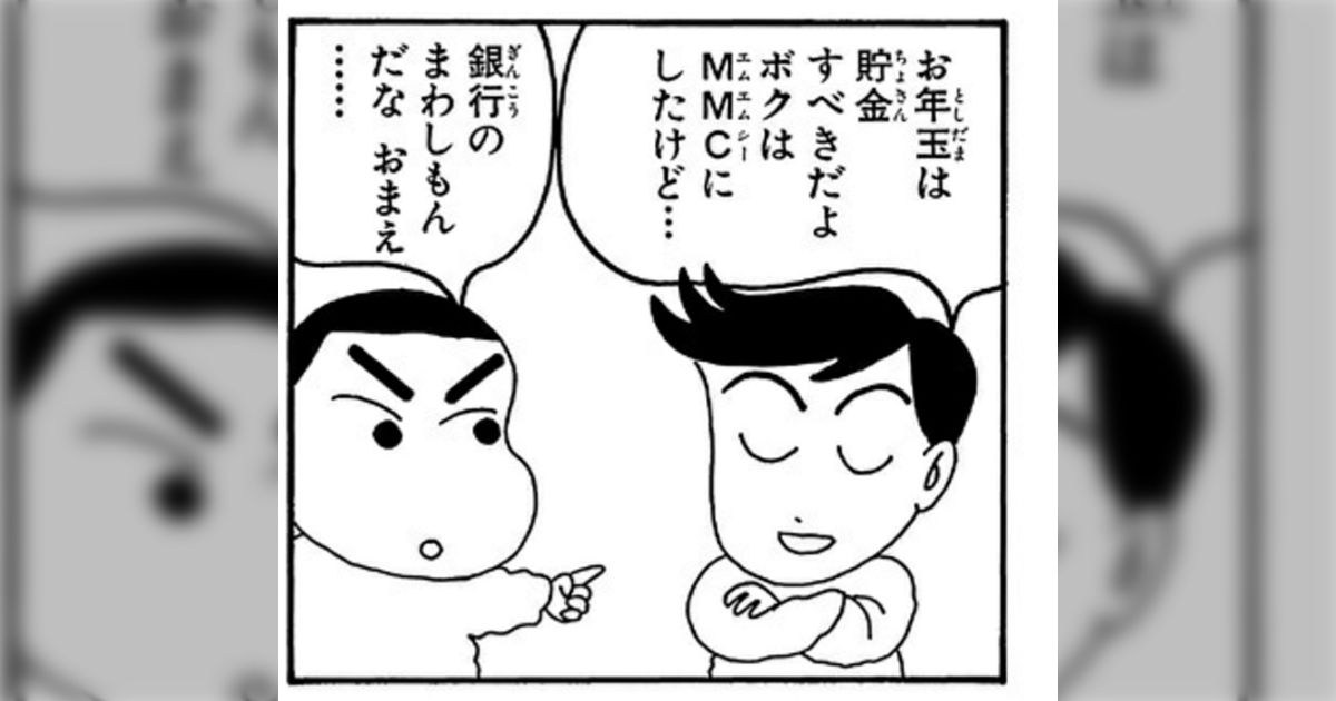 【悲報】最近のキッズ「お年玉でゲームソフト買おうと思ったら足りなかった…」