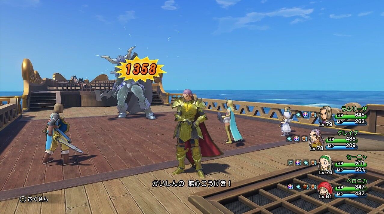 最近のドラクエのゲームバランスって完全にFFだよな