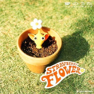 ピクミンの歌が流行った理由が分からない