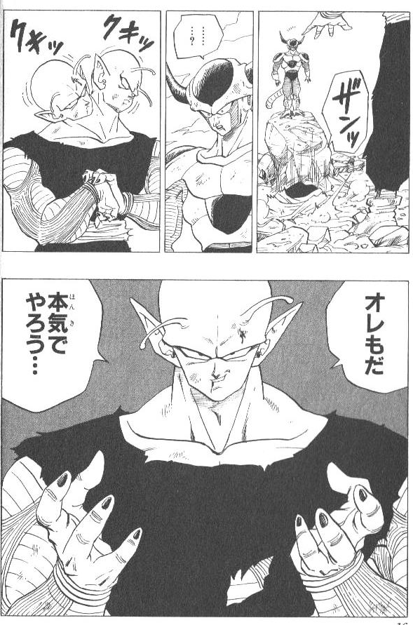 画像 ピッコロさん さて 宇宙のゴミをかたづけてやるか あまゲー速報