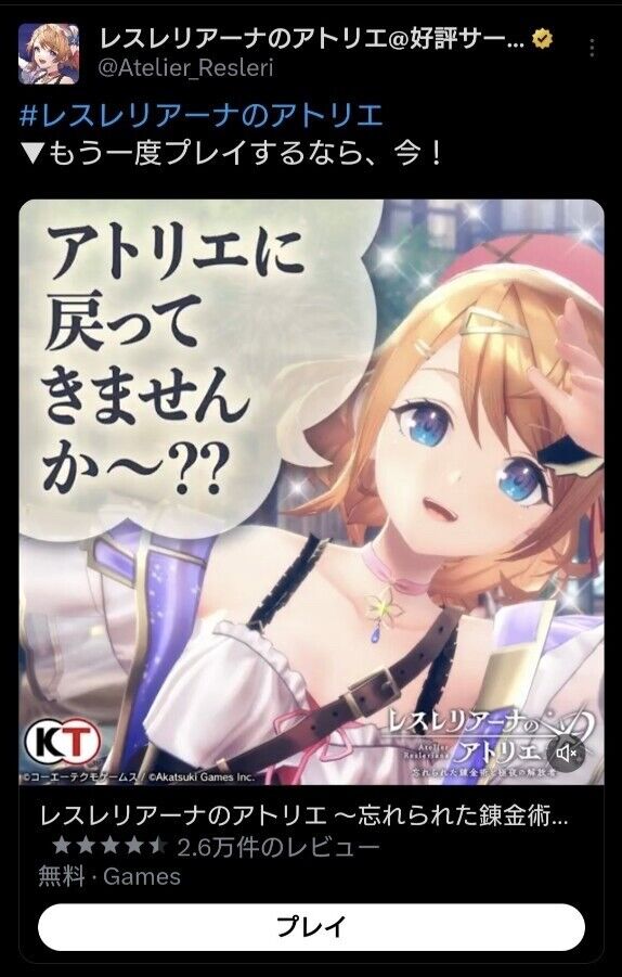 アトリエ細井「今後は1年～1年半毎の新作発売が難しい、スマホ展開を挟みユーザーと対話を重ねる」